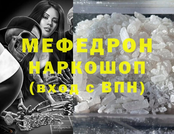 мяу мяу кристалл Бронницы